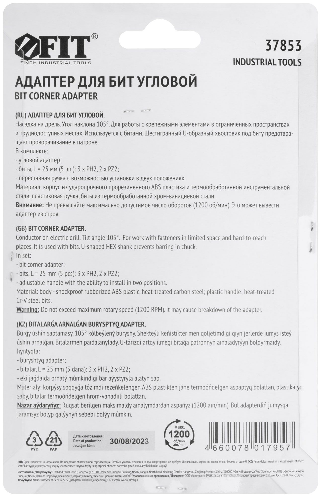 Адаптер для бит угловой FIT 37853, 6 предметов - фото