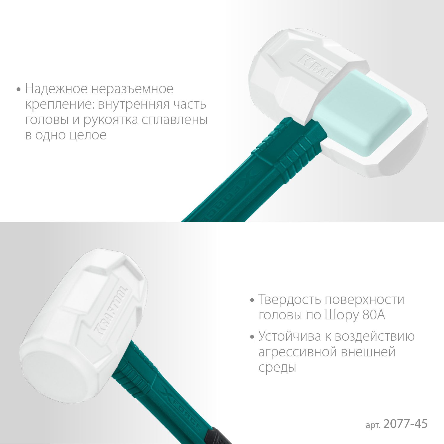 Киянка белая с фиберглассовой рукояткой X-Force Kraftool - фото