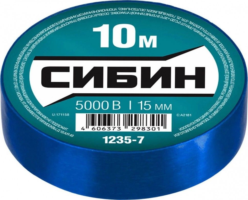 Изолента ПВХ 15 мм х 10 м, 5 000 В СИБИН, цвет в ассортименте - фото