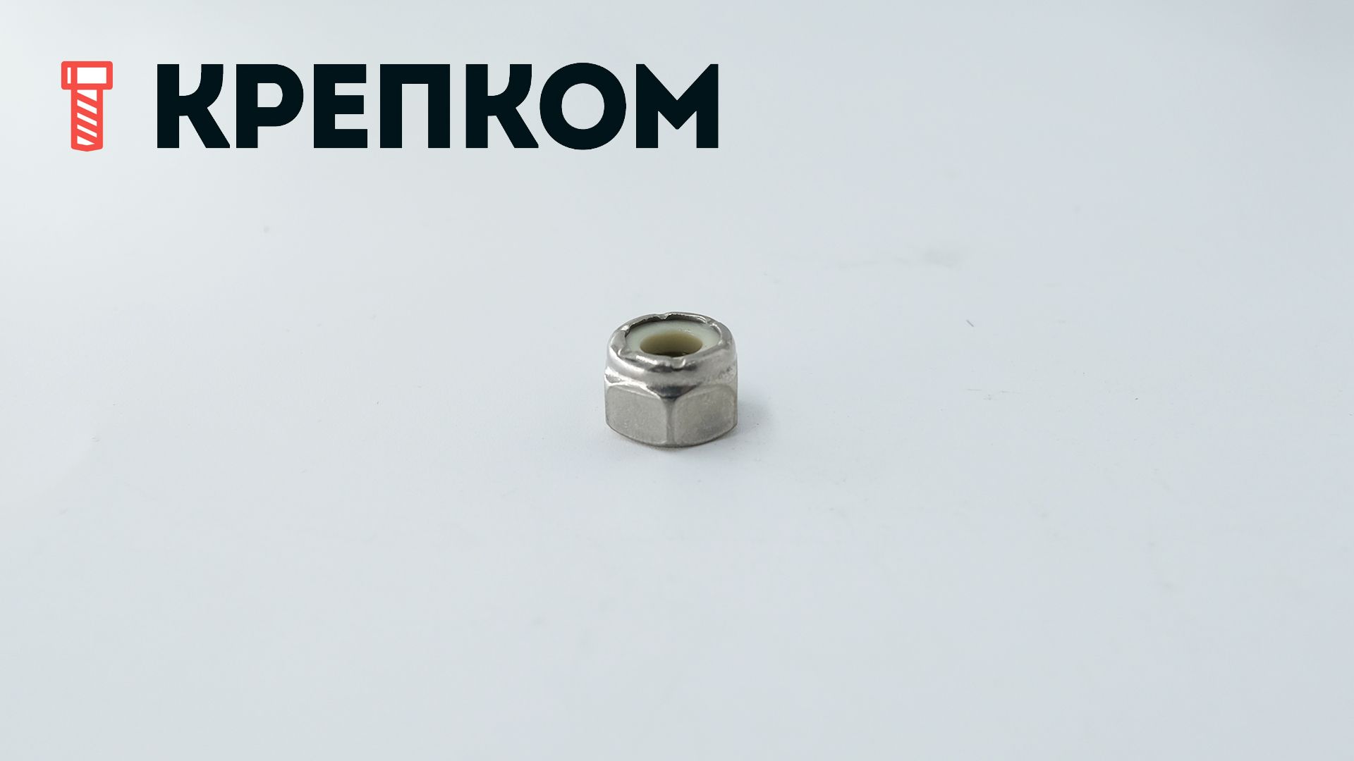 Гайка дюймовая 1/4"-28 UNF с нейлоновой вставкой DIN 985 (NE series), нержавеющая сталь А2 - фото