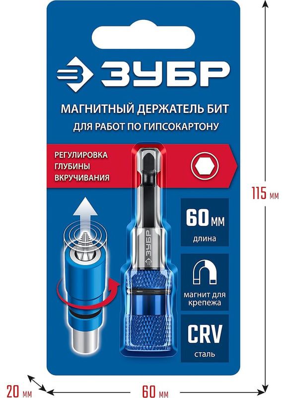 Адаптер с регулировкой глубины вкручивания для ГКЛ ЗУБР 26757 - фото