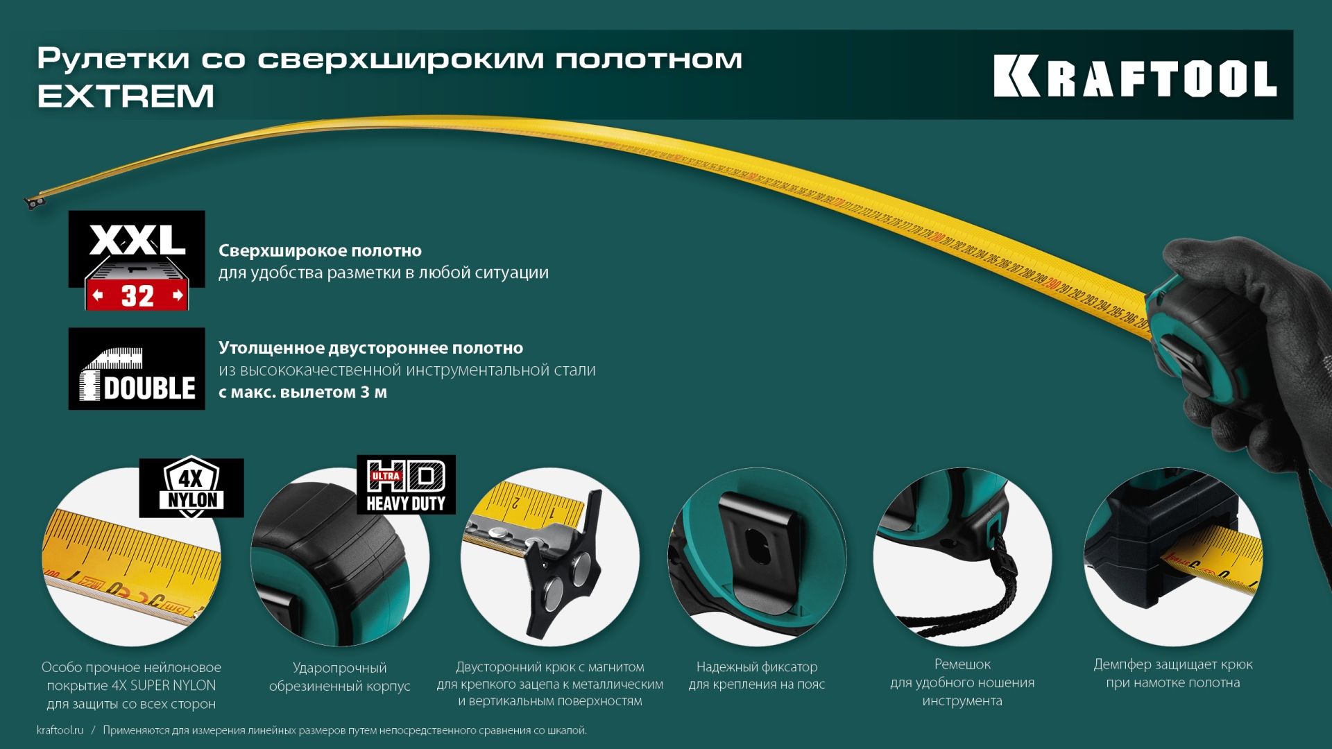 Рулетка 5 м х 32 мм со сверх широким полотном Extrem Kraftool 34127-5 - фото
