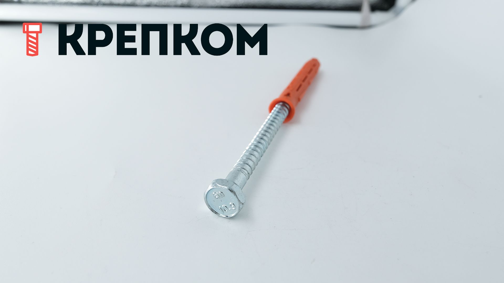 Дюбель универсальный фасадный со стопорным шурупом с шестигранной головкой SW13 Fasty BF-SS, полиамид - фото