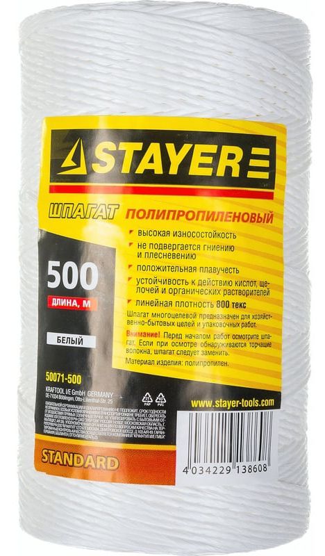 Шпагат 1,5 мм 500 м 800 текс Standard Stayer, цвет в ассортименте - фото