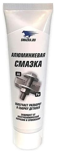 Смазка алюминиевая ВМПАВТО 8037, 100 гр туба - фото