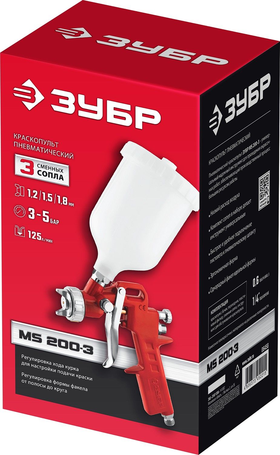 Краскопульт пневматический с верхним бачком с 3 дюзами HP MS 200-3 ЗУБР 06458 - фото