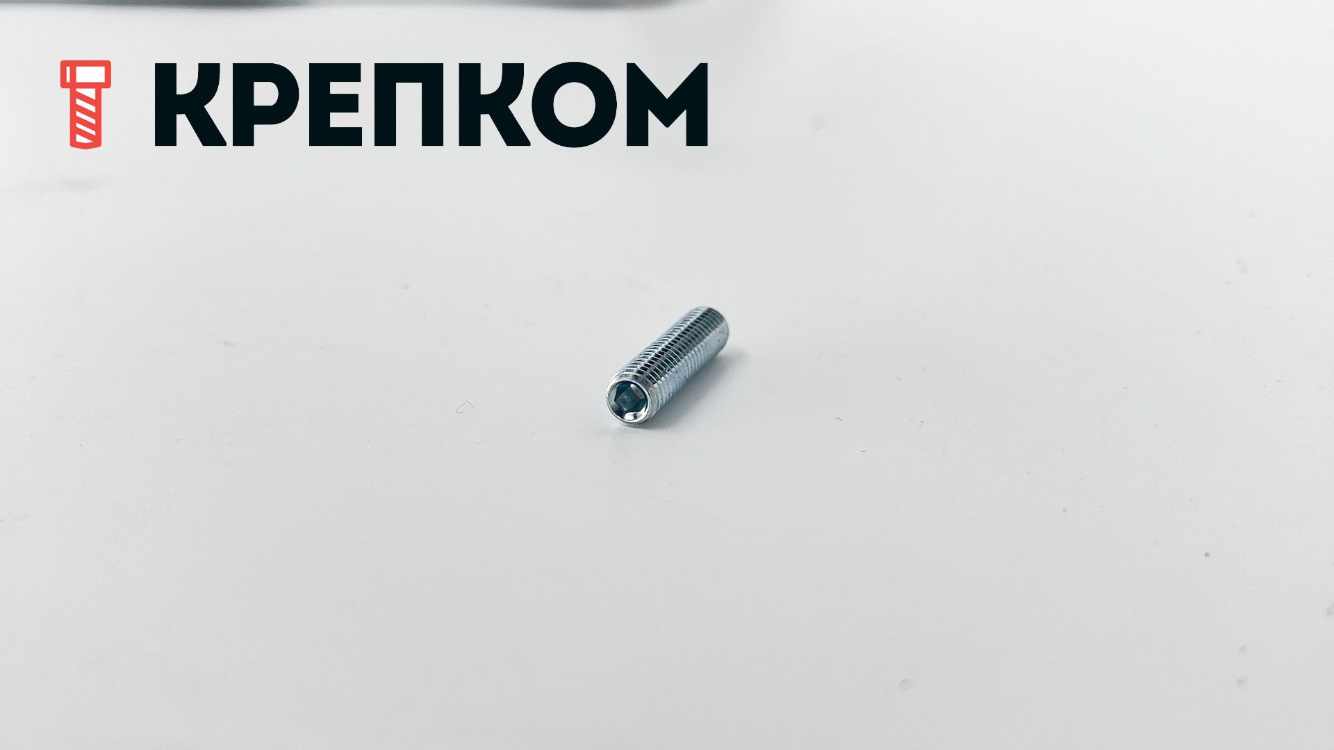 Винт установочный DIN 913 (ISO 4026) с плоским концом, оцинкованная сталь - фото