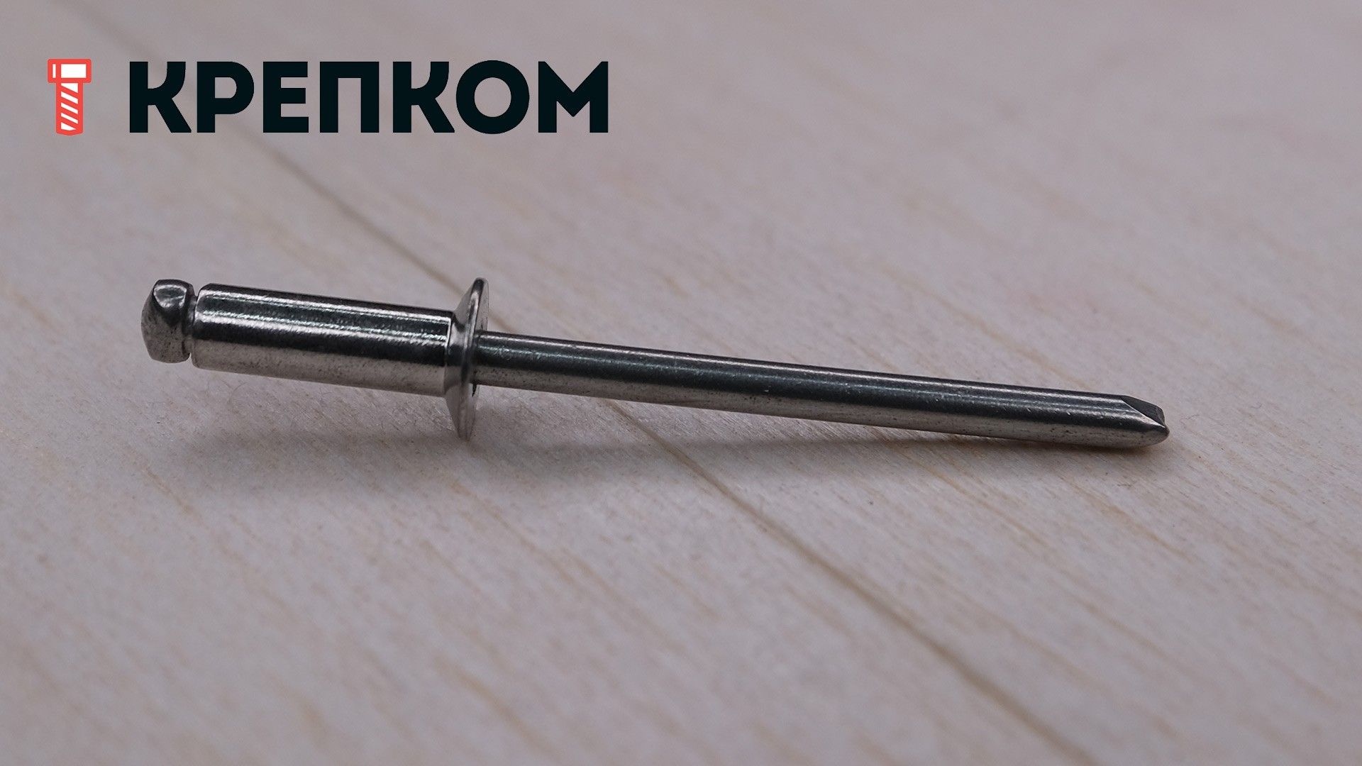 Заклепка вытяжная с потайным бортиком 120°, нержавеющая сталь А2 / нержавеющая сталь А2 - фото