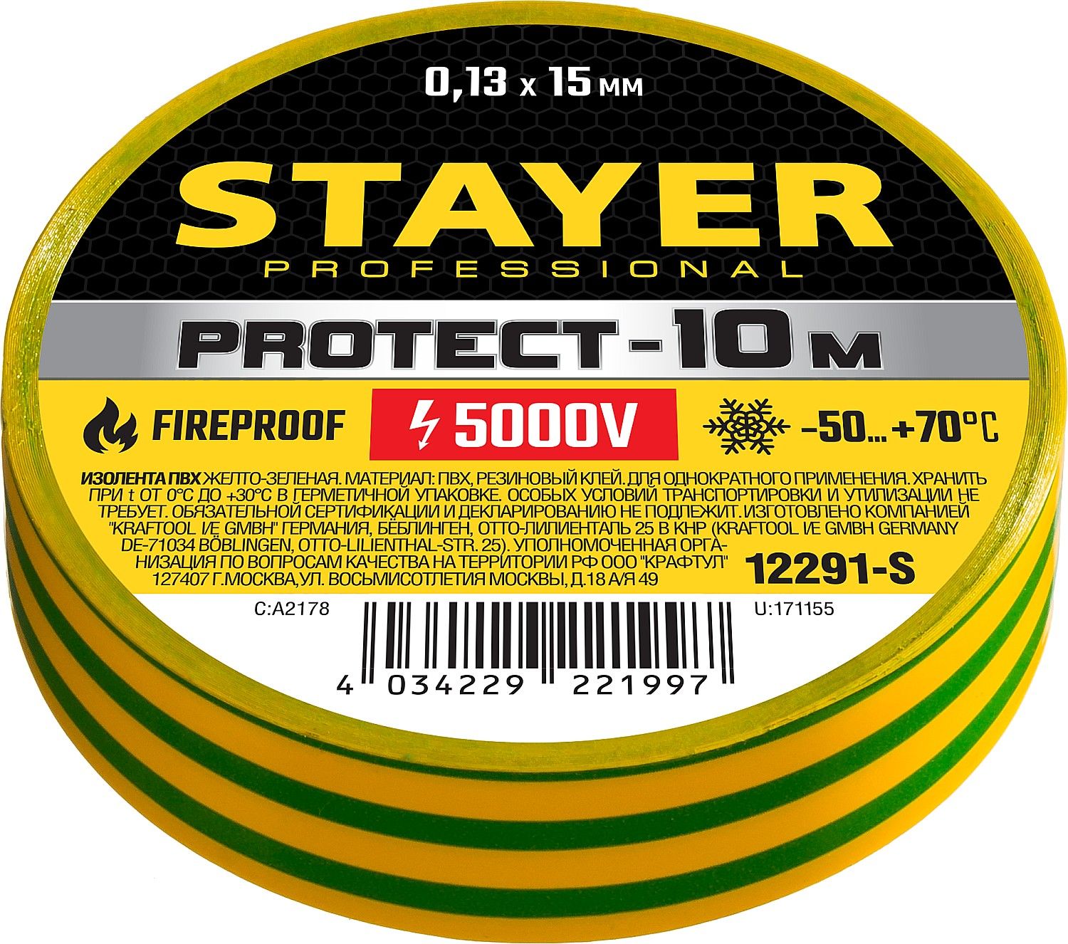 Изолента 15х10 5000 В Protect-10 Stayer 12291-S, желто-зеленая - фото