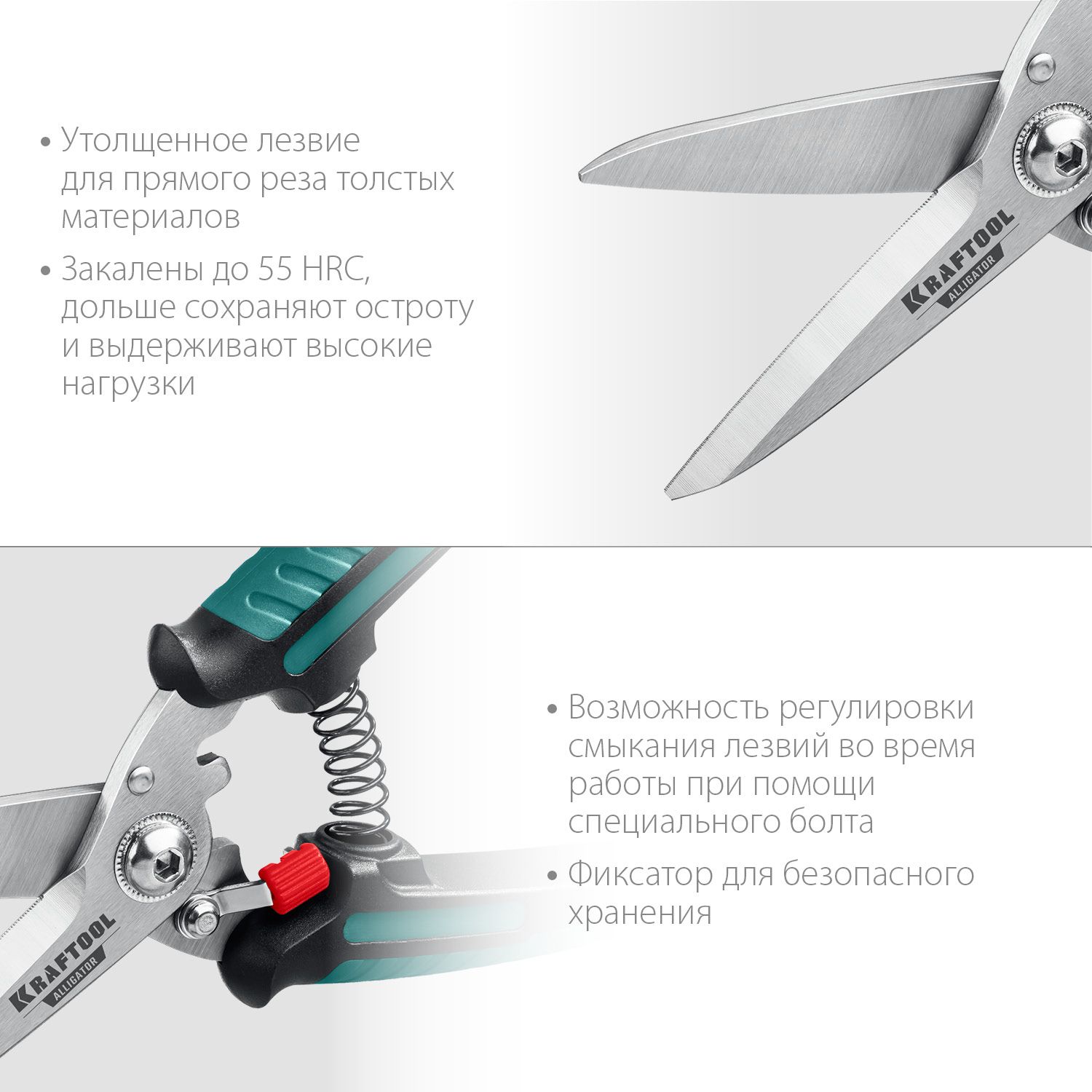 Ножницы технические прямые 200 мм Alligator Kraftool 23201 - фото