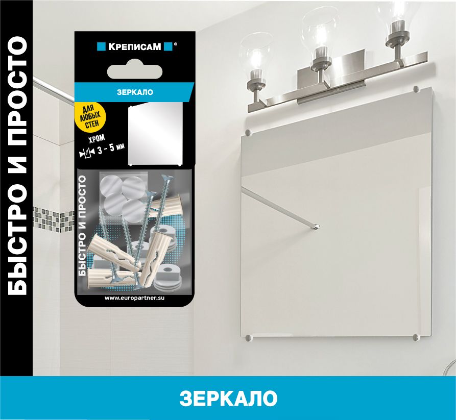Крепление для зеркала гладкое хром Европартнер KM 0024 17 - фото