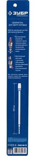 Удлинитель с быстросъемным устройством для перовых сверл 300 мм HEX 1/4" Профессионал ЗУБР 29508-300_z01 - фото