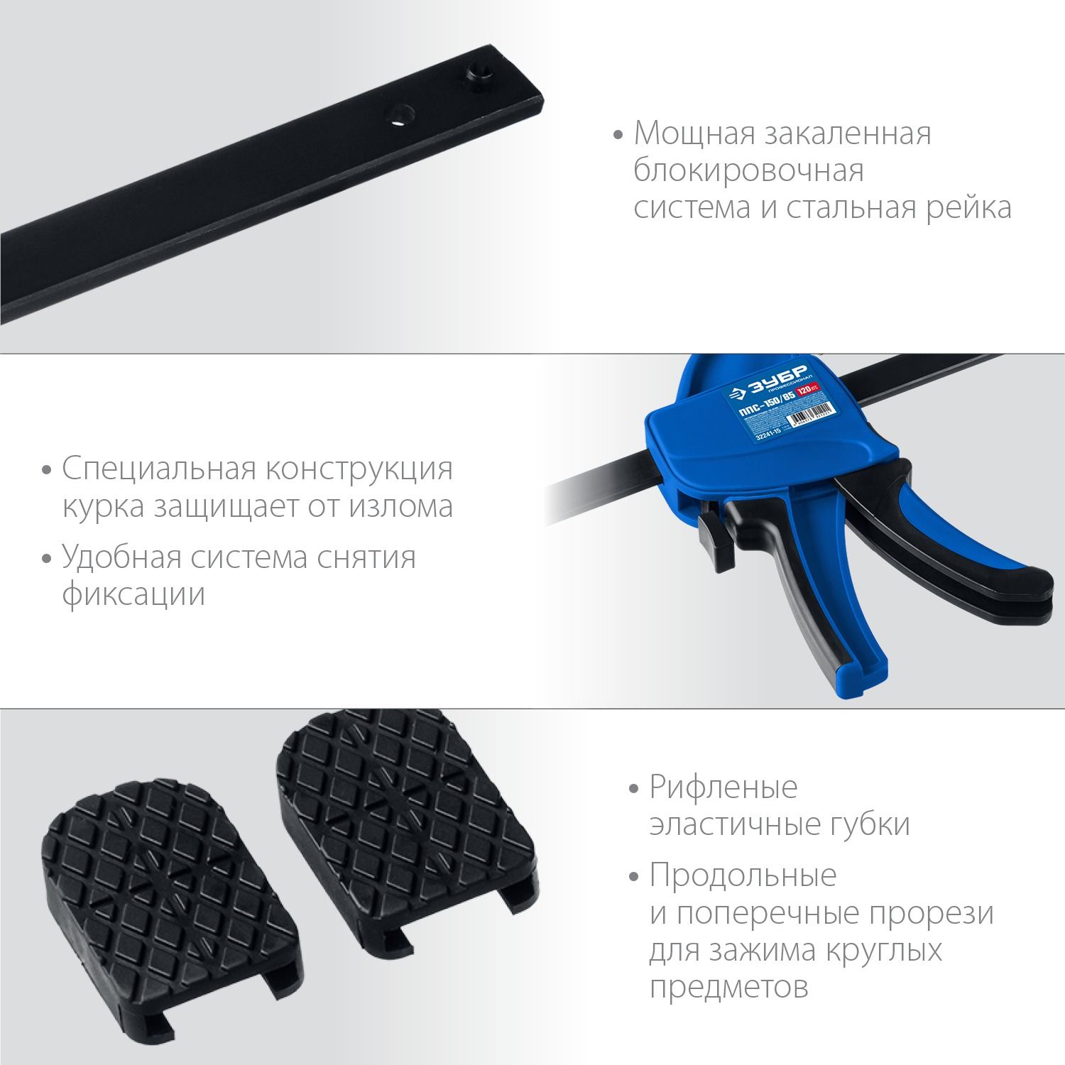 Струбцина пистолетная, тип F, ППС-хх ЗУБР PROF - фото
