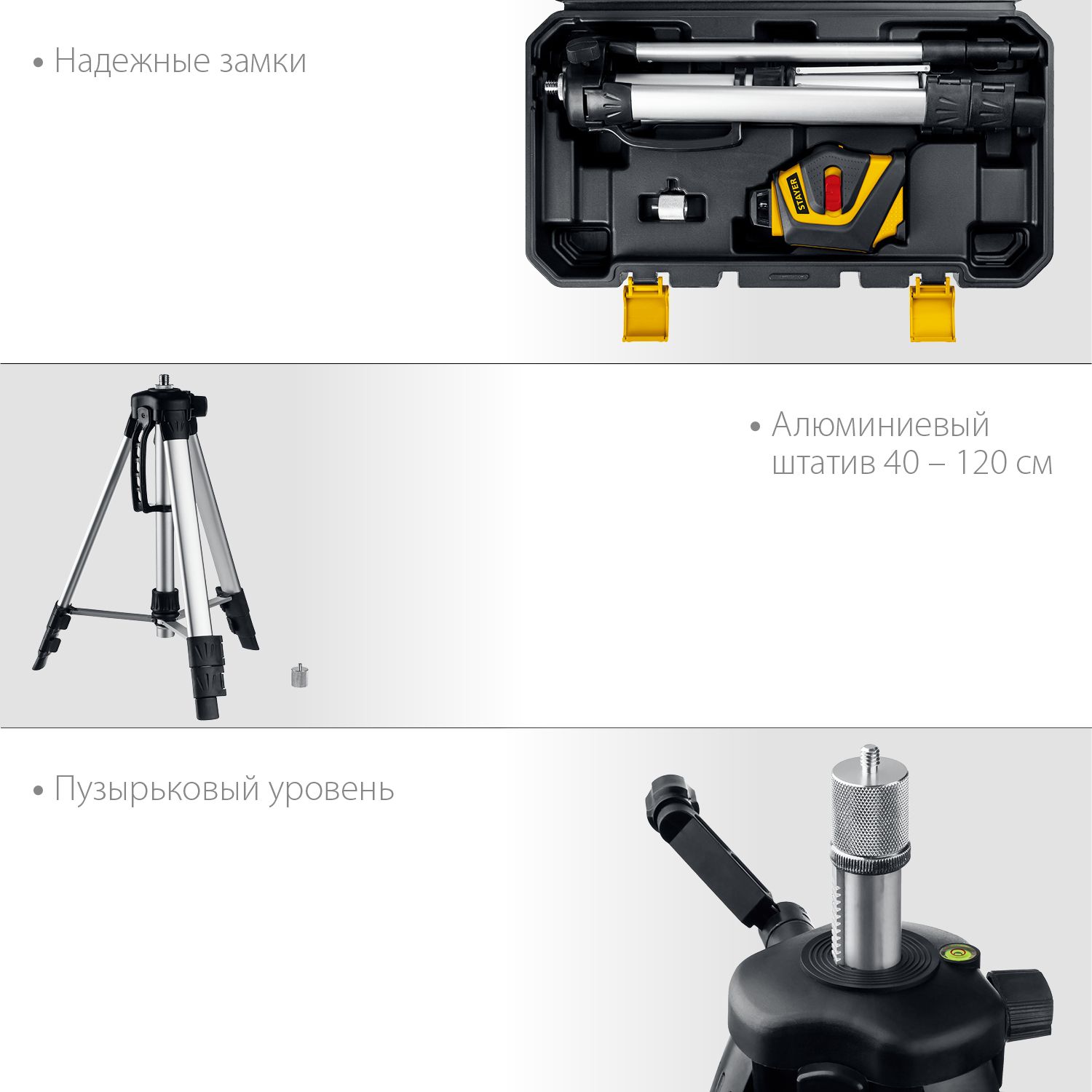 Нивелир лазерный линейный 20 м со штативом 120 см Stayer SL360-2 Professional 34962-2, в пластиковом кейсе - фото