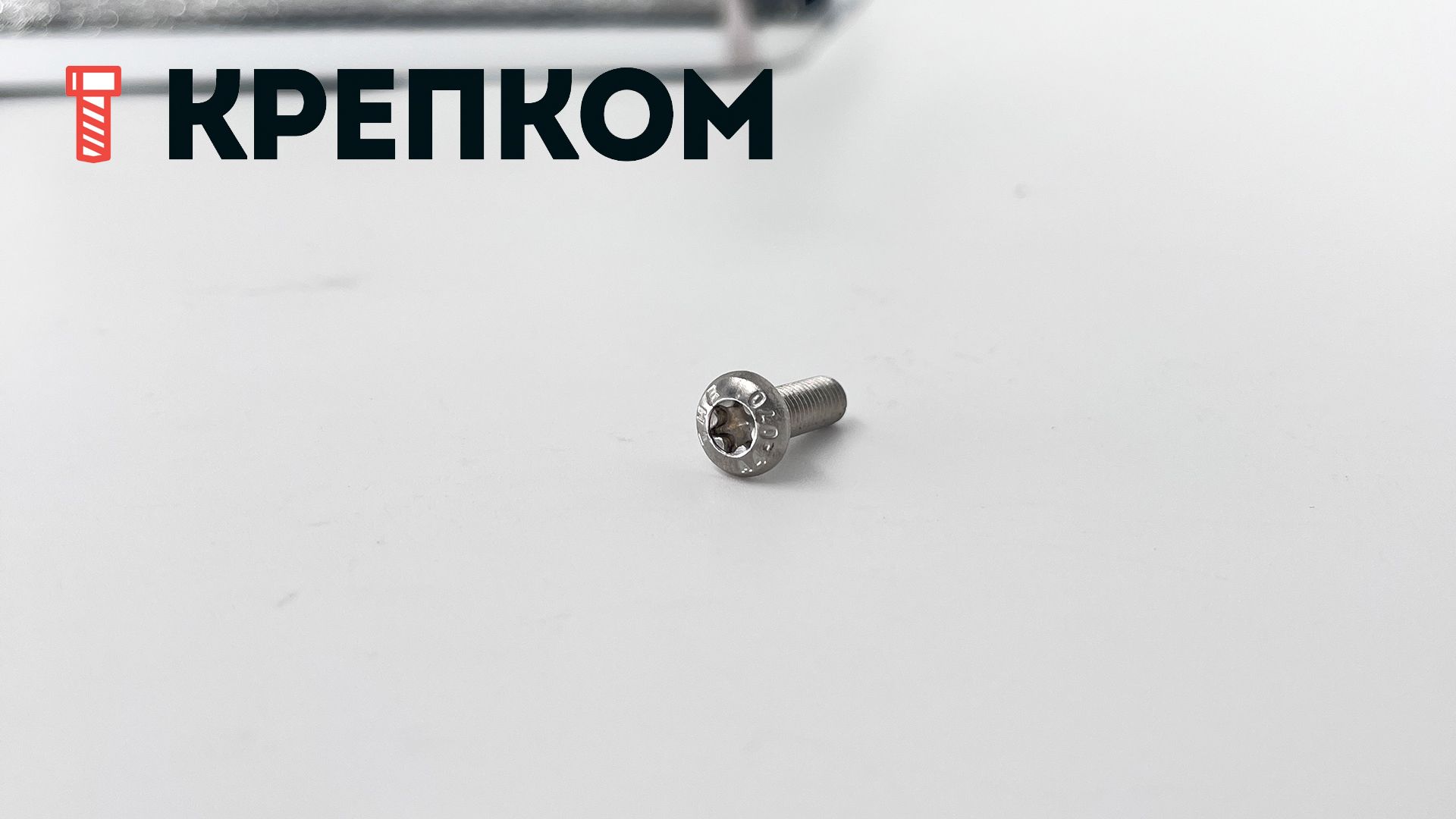 Винт с полукруглой головкой и шлицем TORX ISO (DIN) 7380, нержавеющая сталь А4 - фото