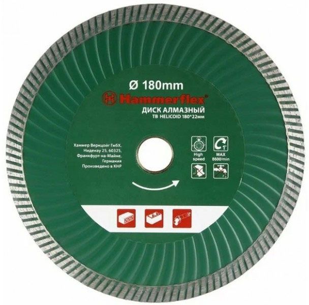 Диск алмазный отрезной 150х22 мм TB WAVE, Hammer 206-118 - фото