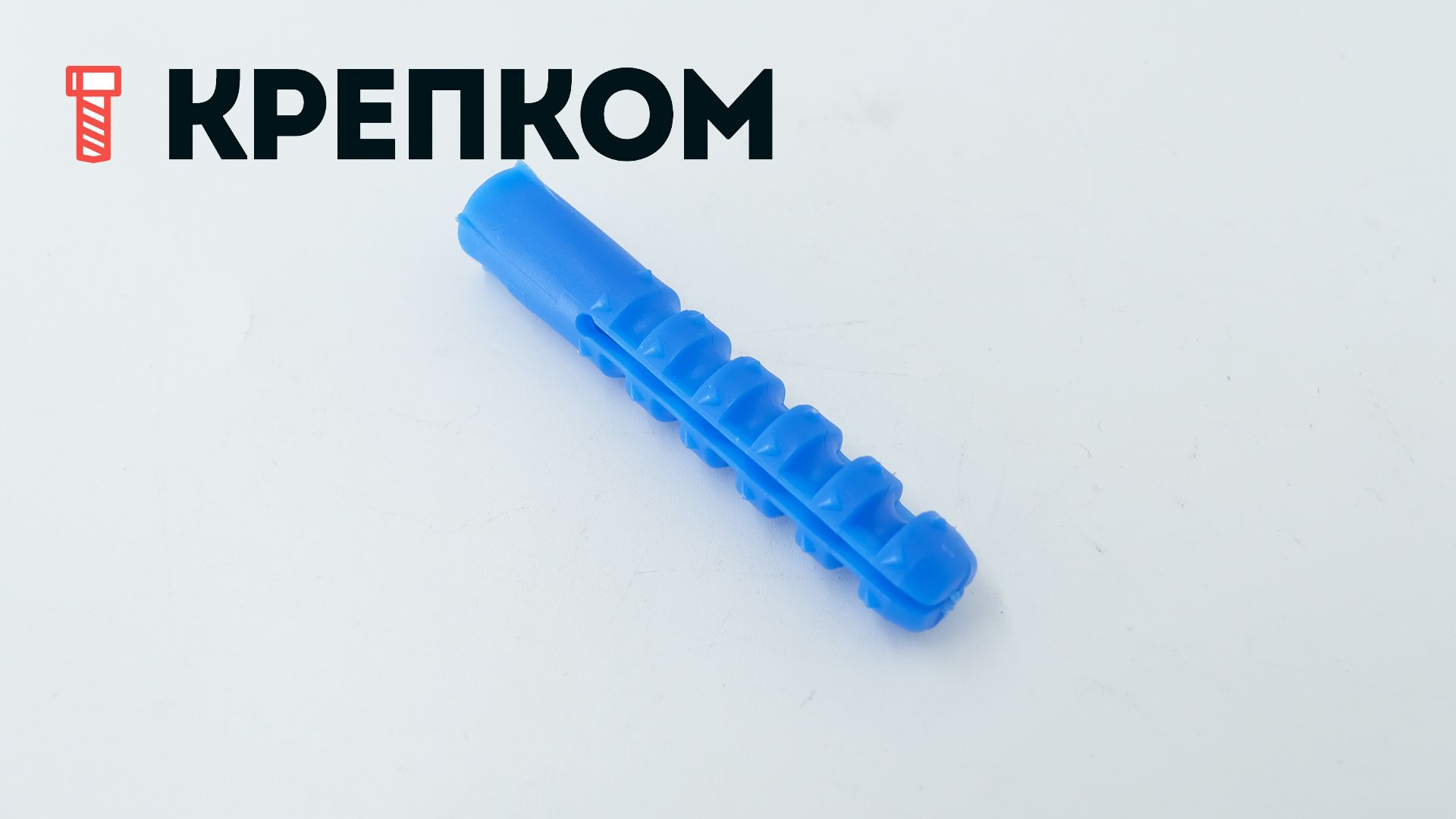 Дюбель усиленный распорный тип K, полипропилен - фото