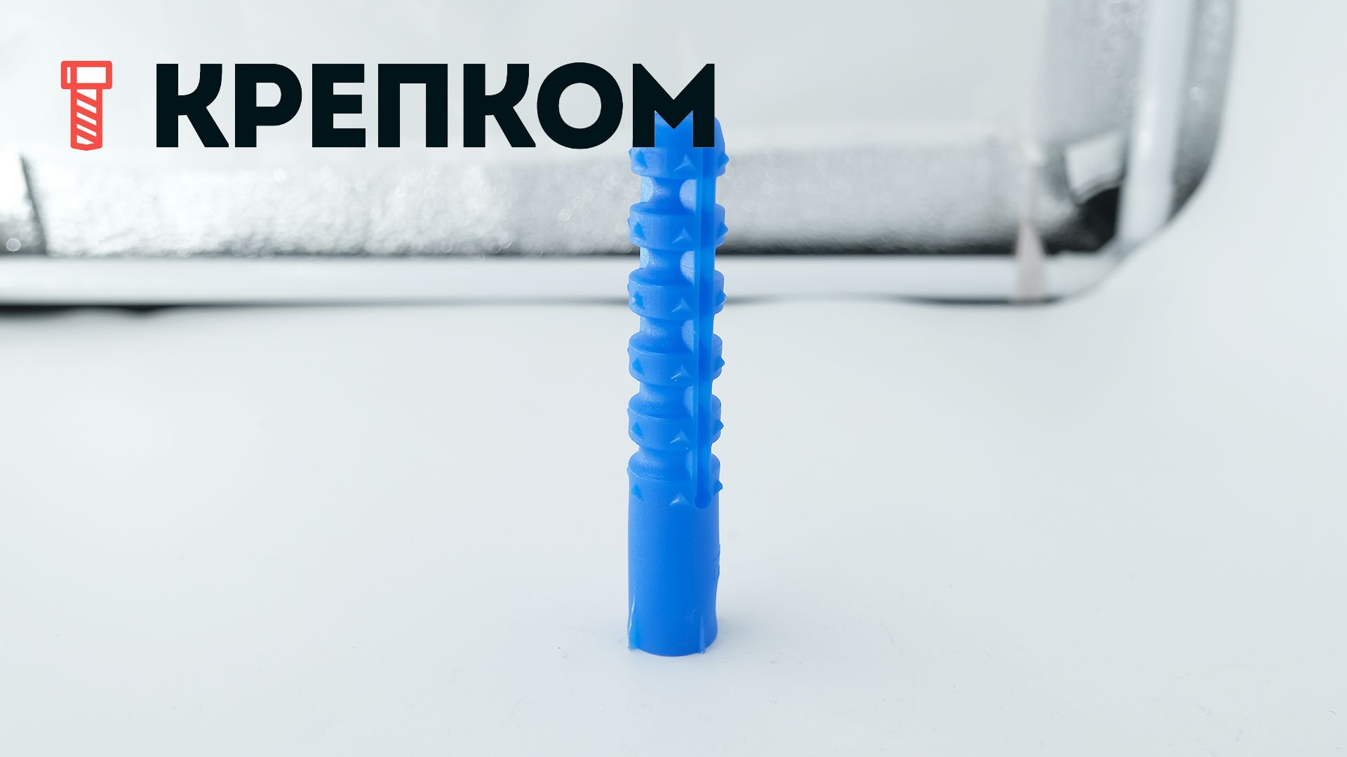 Дюбель усиленный распорный тип K, полипропилен - фото