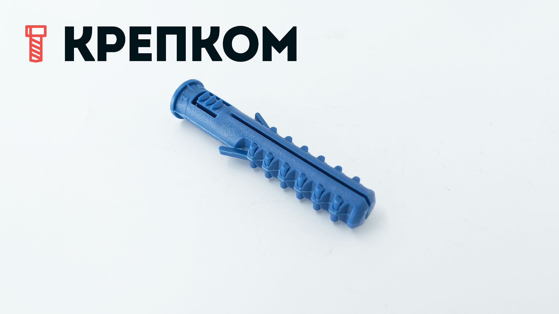 Распорный дюбель 10х60 Tech-Krep TCHAPPAI, полипропилен - фото