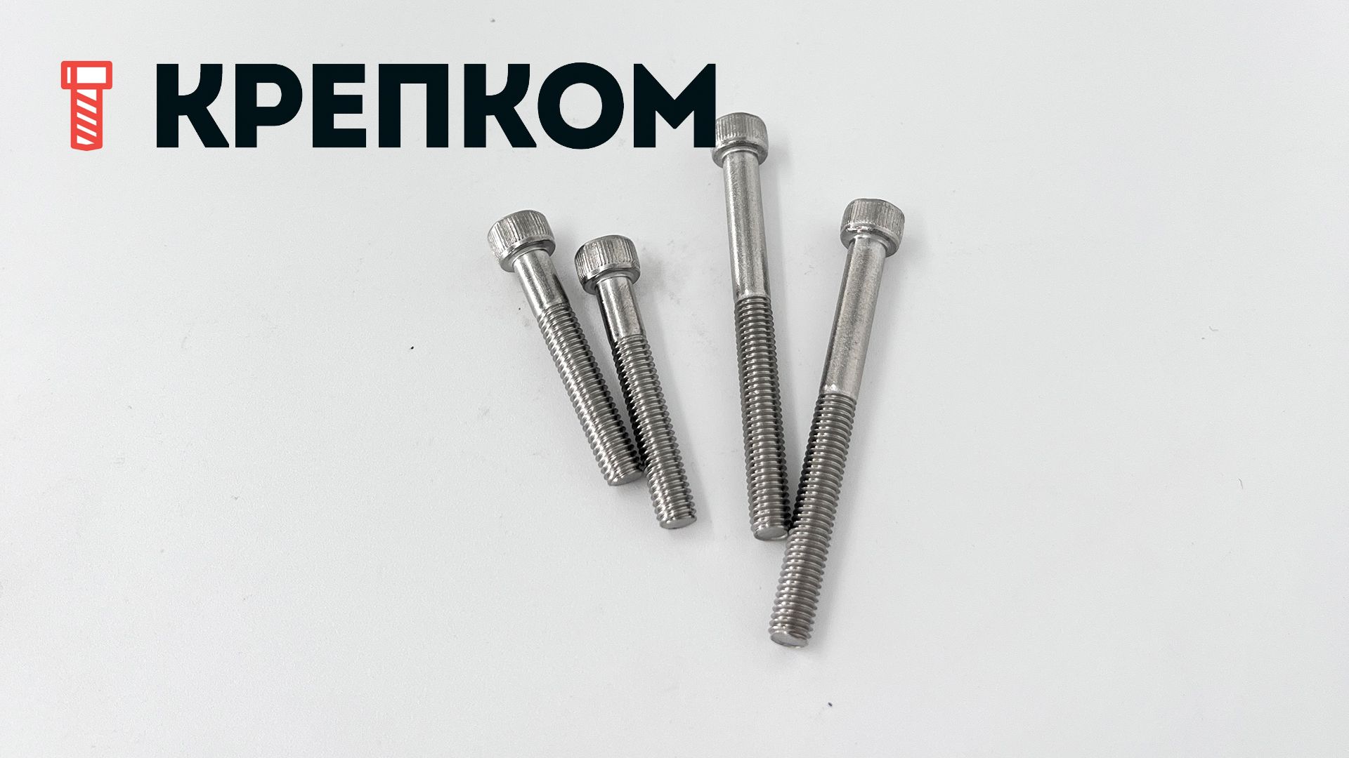 Винт (болт) дюймовый с цилиндрической головкой и внутренним шестигранником UNF DIN 912, нержавеющая сталь А2 - фото