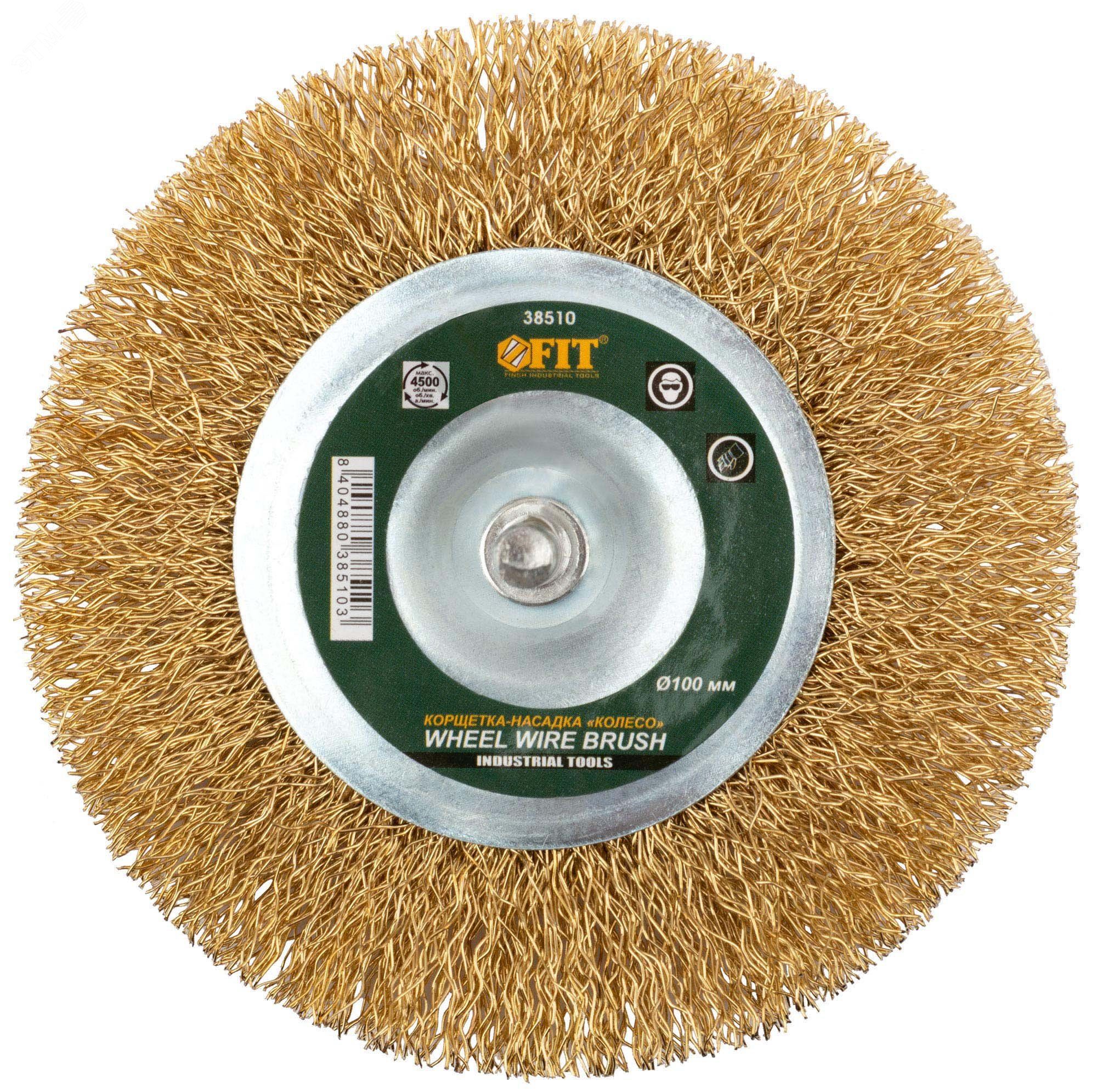 Корщетка дисковая для дрели 100 мм, витая латунированная проволока 0,3 мм FIT 38510 - фото