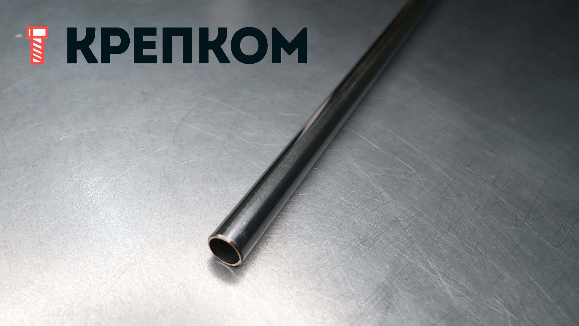 Труба круглая электросварная зеркальная 18х1,5х1000 мм, нержавеющая сталь AISI 201 (12х17Г8НД) - фото