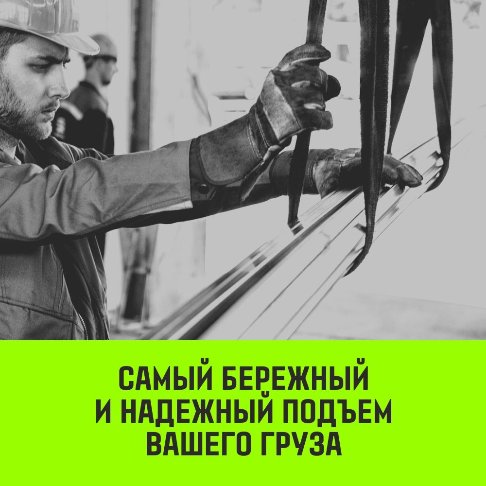 Строп текстильный петлевой СТП HITCH Regular wide SF5 - фото