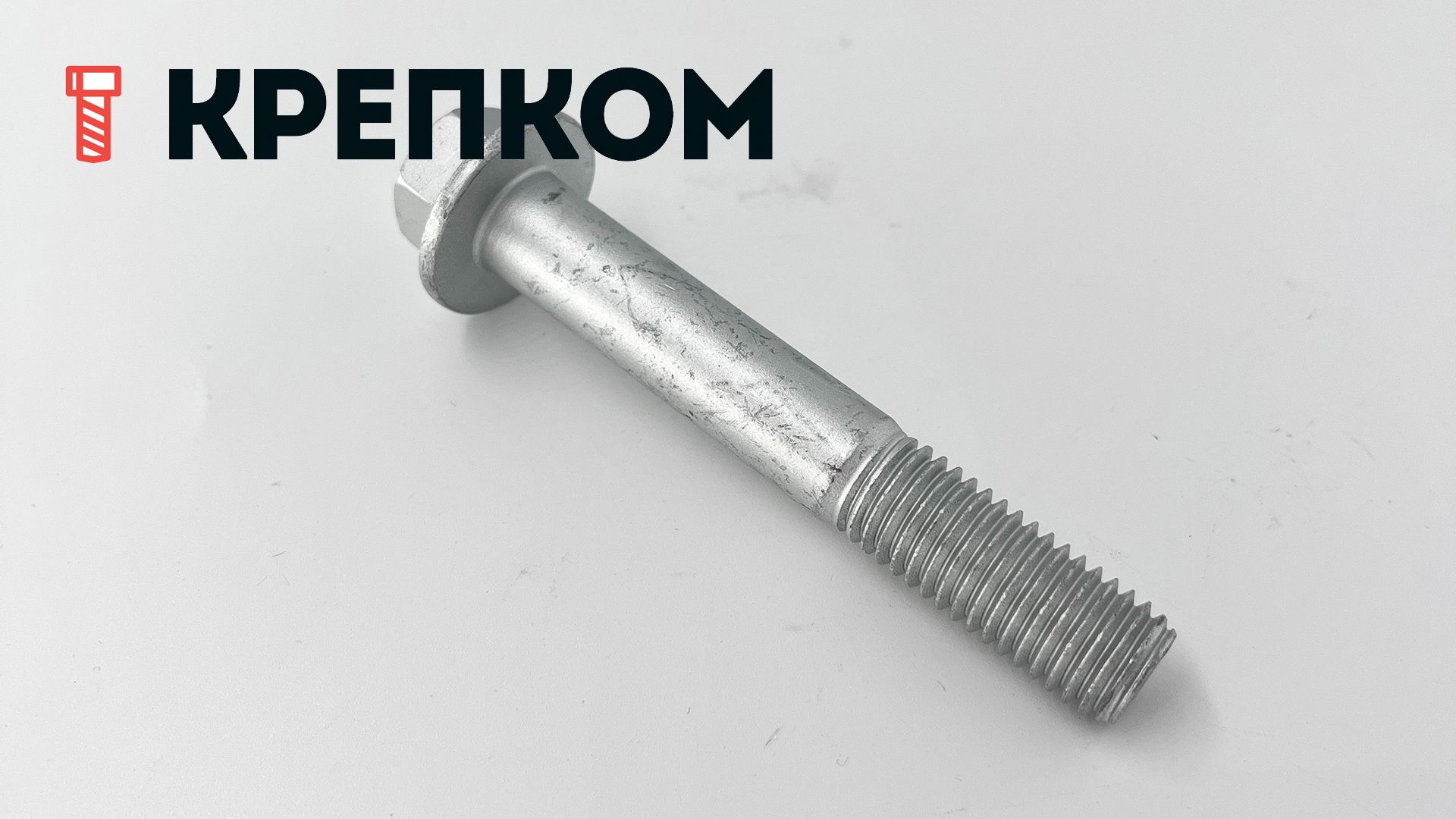 Болт с фланцем М14х90 DIN 6921, класс прочности 10.9, покрытие Dacromet - фото