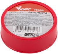 Фум-лента 12 мм х 10 м x 0,075 мм КУРС 70688