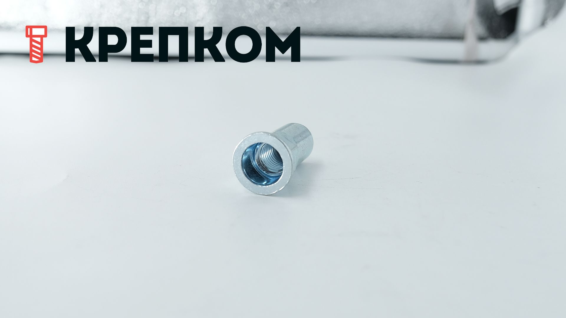 Резьбовая заклепка полушестигранная 1/2, закрытая, сталь - фото