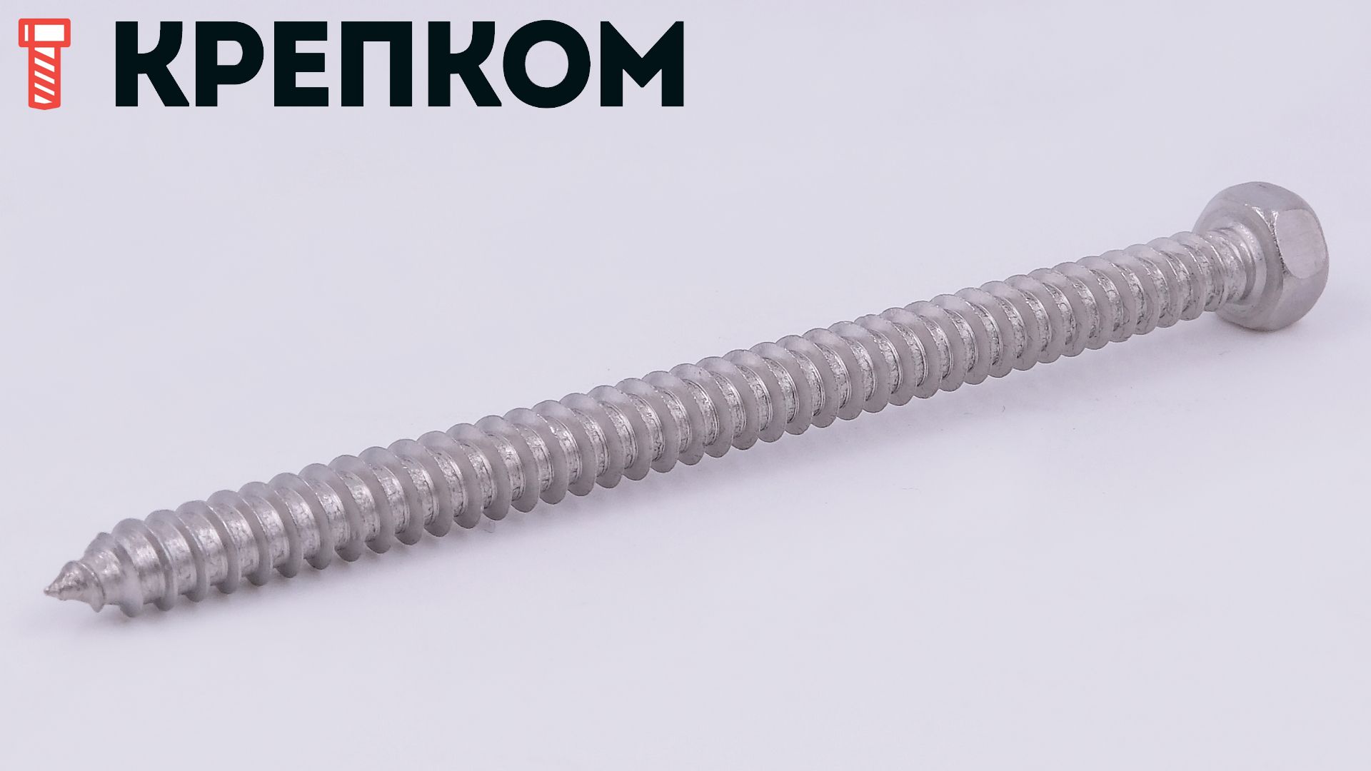 Саморез с шестигранной головкой DIN 7976 (ISO 1479) форма C, нержавеющая сталь А2 - фото