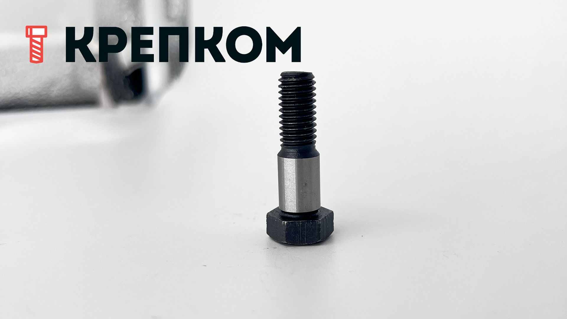 Болт призонный М8х30 DIN 609, класс прочности 8.8, сталь без покрытия - фото