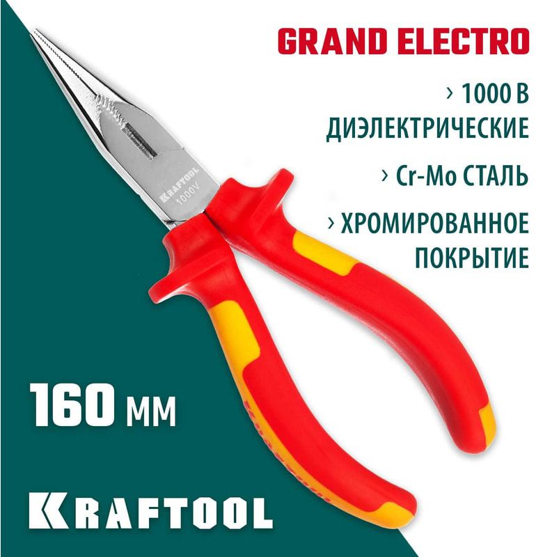 Тонкогубцы 160 мм Electro-Kraft Kraftool 2202-3-16 - фото
