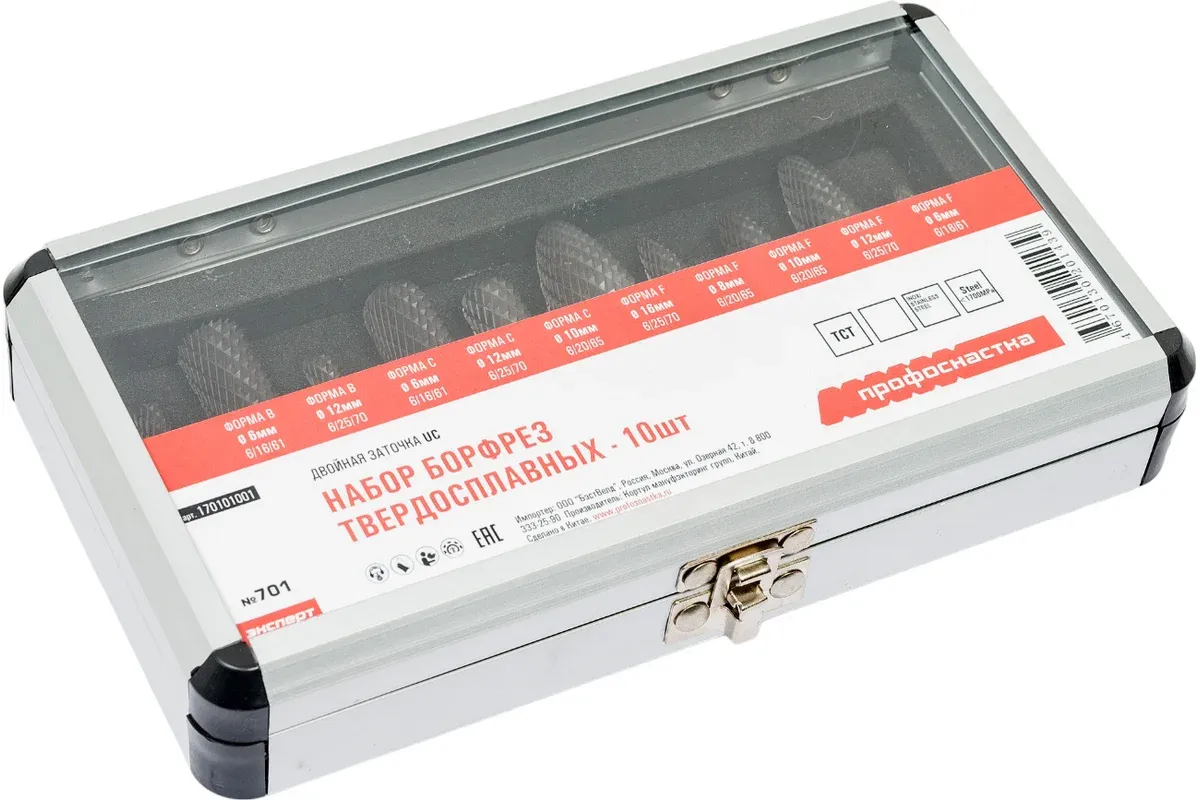 Набор твердосплавных борфрез №701 ПрофОснастка 170101001, 10 предметов - фото