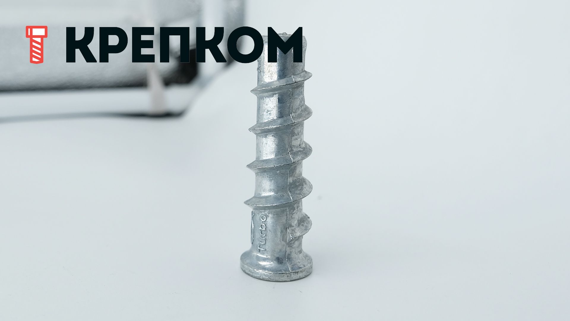 Турбо-дюбель для газобетона М6 (8х50 мм) Fischer FTP 78415, оцинкованная сталь - фото