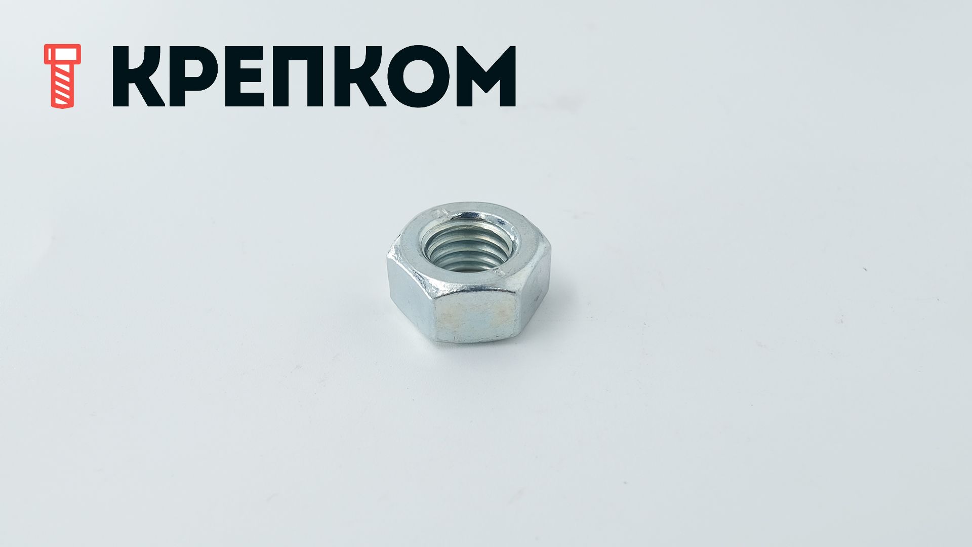 Гайка высокопрочная DIN 934 (ГОСТ 5927), класс прочности 12, оцинкованная сталь - фото