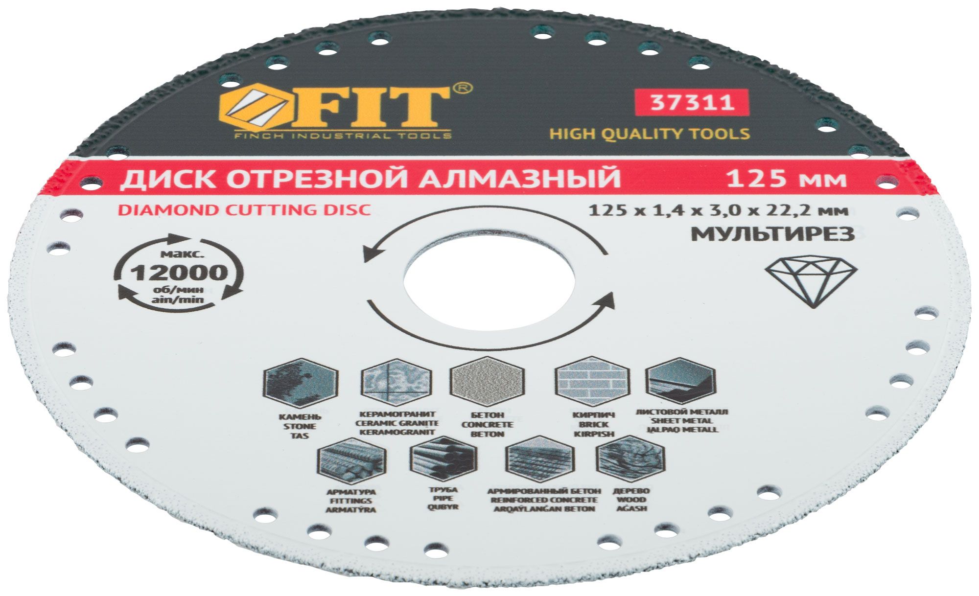 Диск алмазный 125/22,2х1,4 мм универсальный Мультирез Профи, сухой и мокрый рез, FIT 37311 - фото