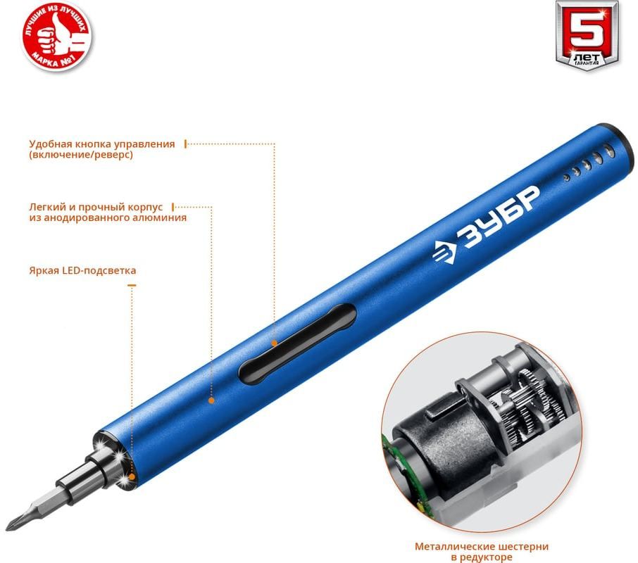 Отвертка аккумуляторная для точных работ ЗУБР Профессионал 4 Vmax ОТР-4 Н20, 20 бит - фото