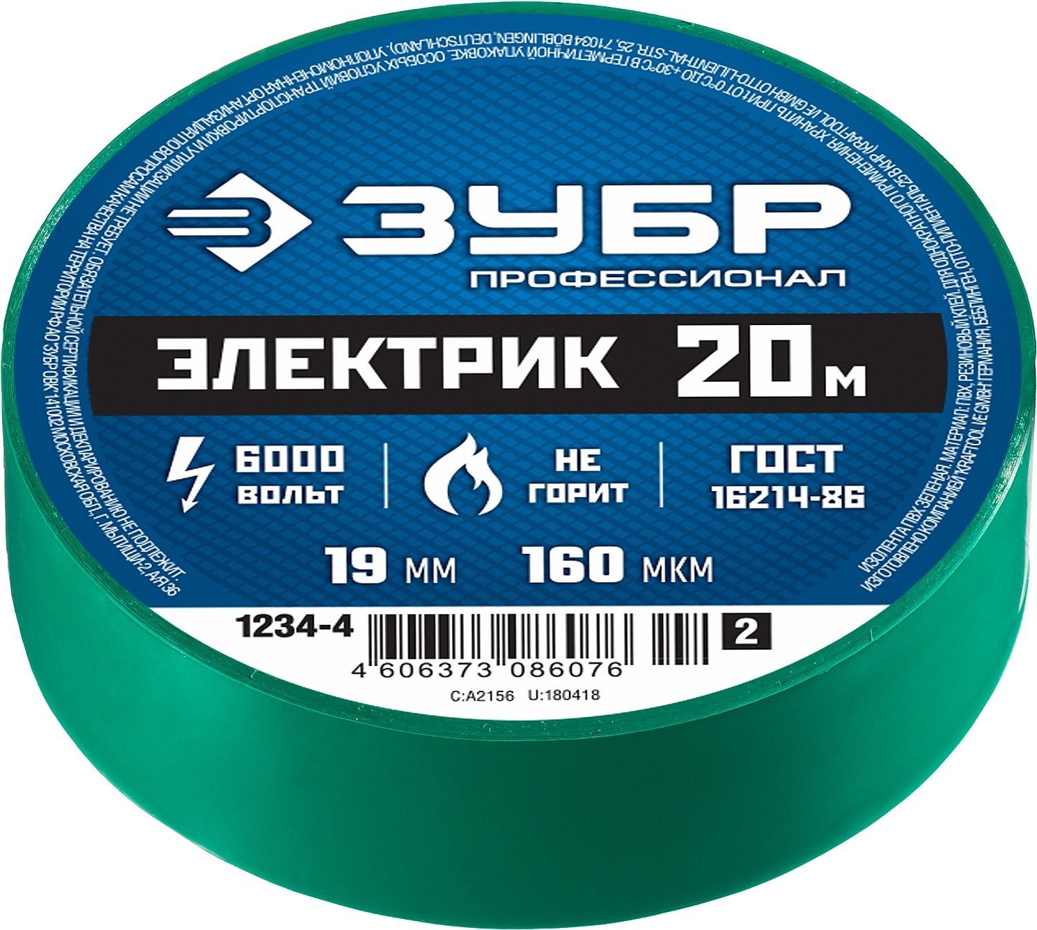 Изолента ПВХ 19 мм х 20 м, 6 000 В Электрик-20 ЗУБР PROF - фото