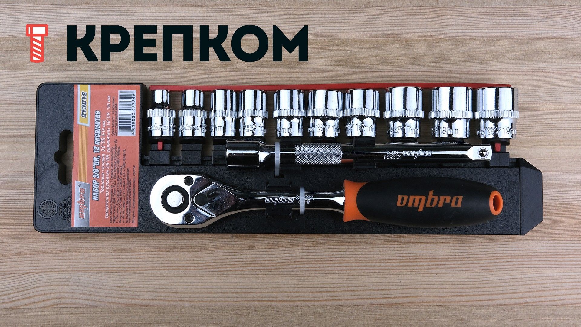 Набор торцевых головок 3/8"DR, 8-19 мм, с аксессуарами Ombra 913812, 12 штук - фото