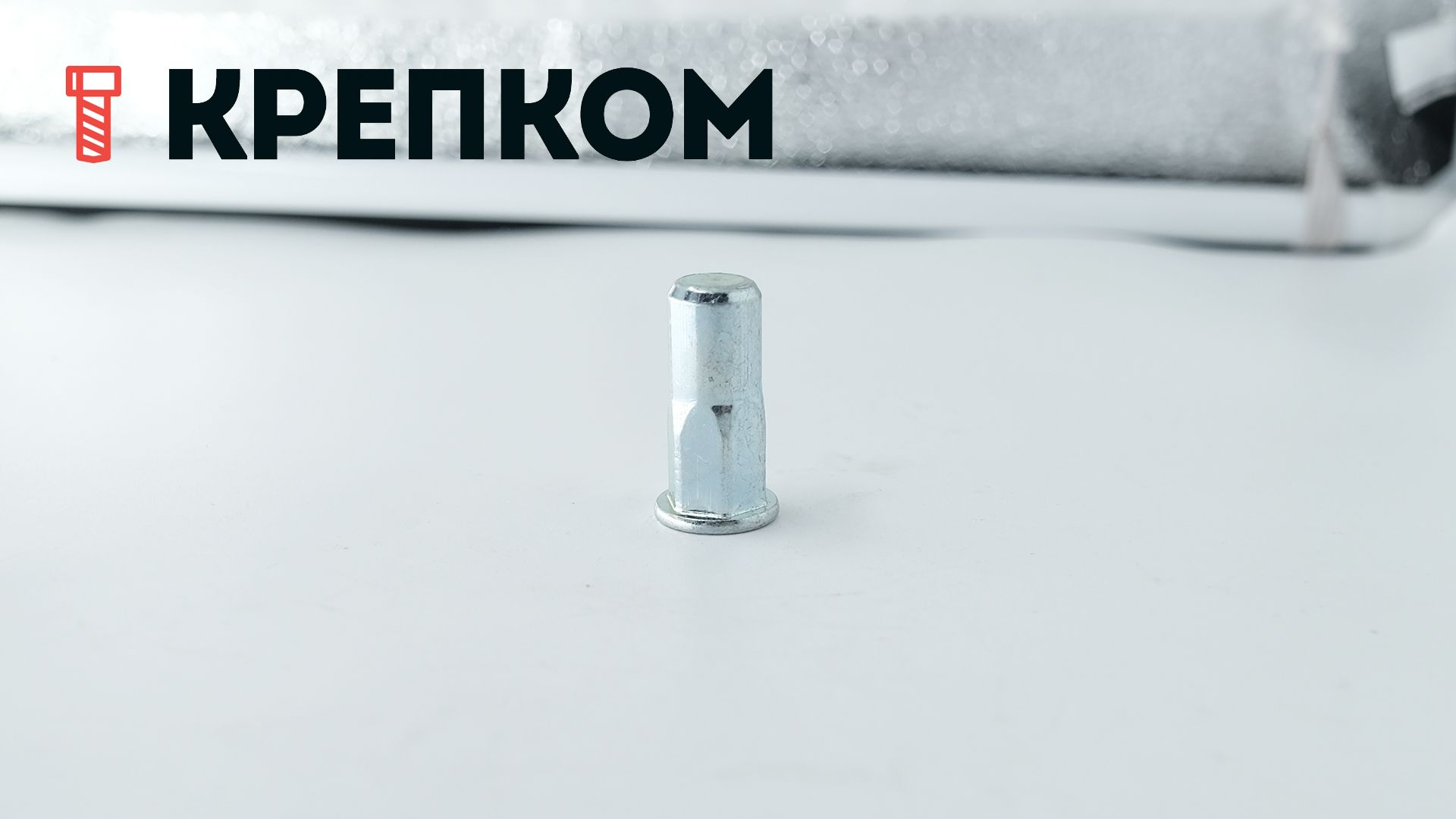 Резьбовая заклепка полушестигранная 1/2, закрытая, сталь - фото