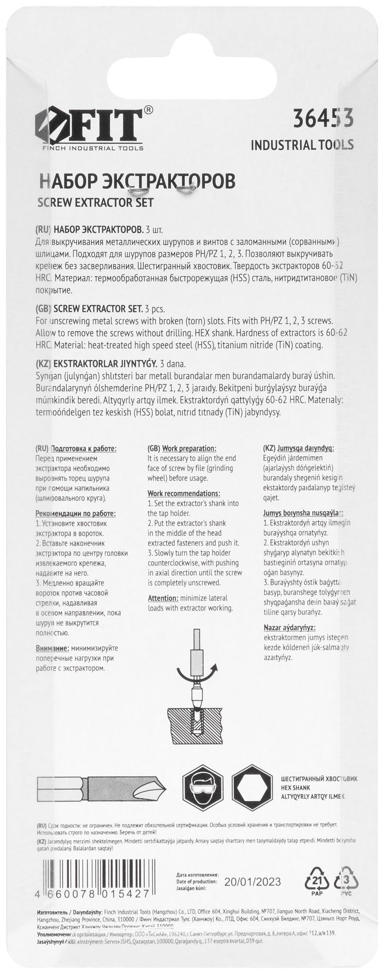 Набор экстракторов FIT Профи 36453, 3 шт - фото