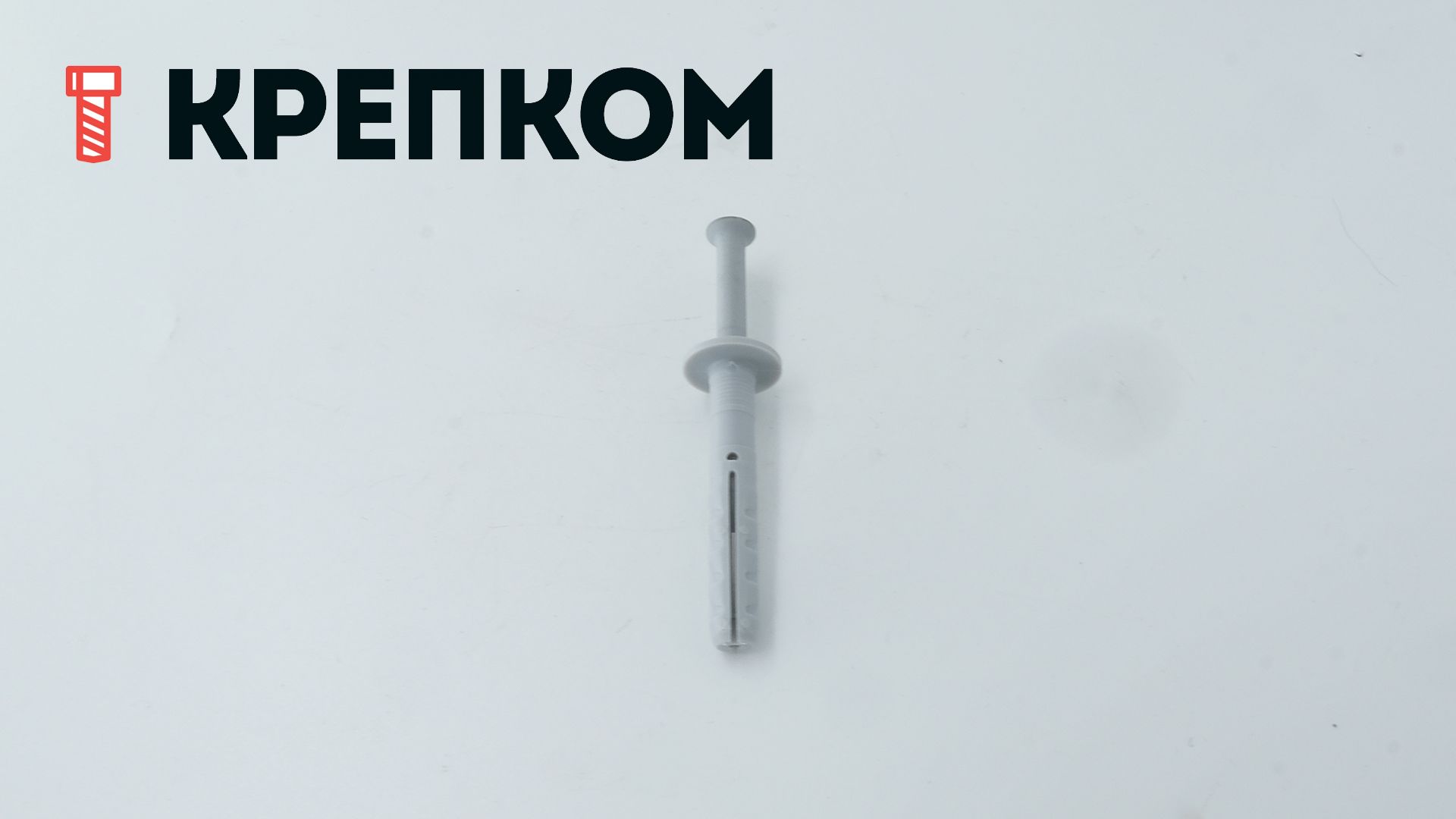 Дюбель-гвоздь 6х40 K с грибовидным бортиком и пластиковым гвоздем Fischer N-P 50342, нейлон - фото