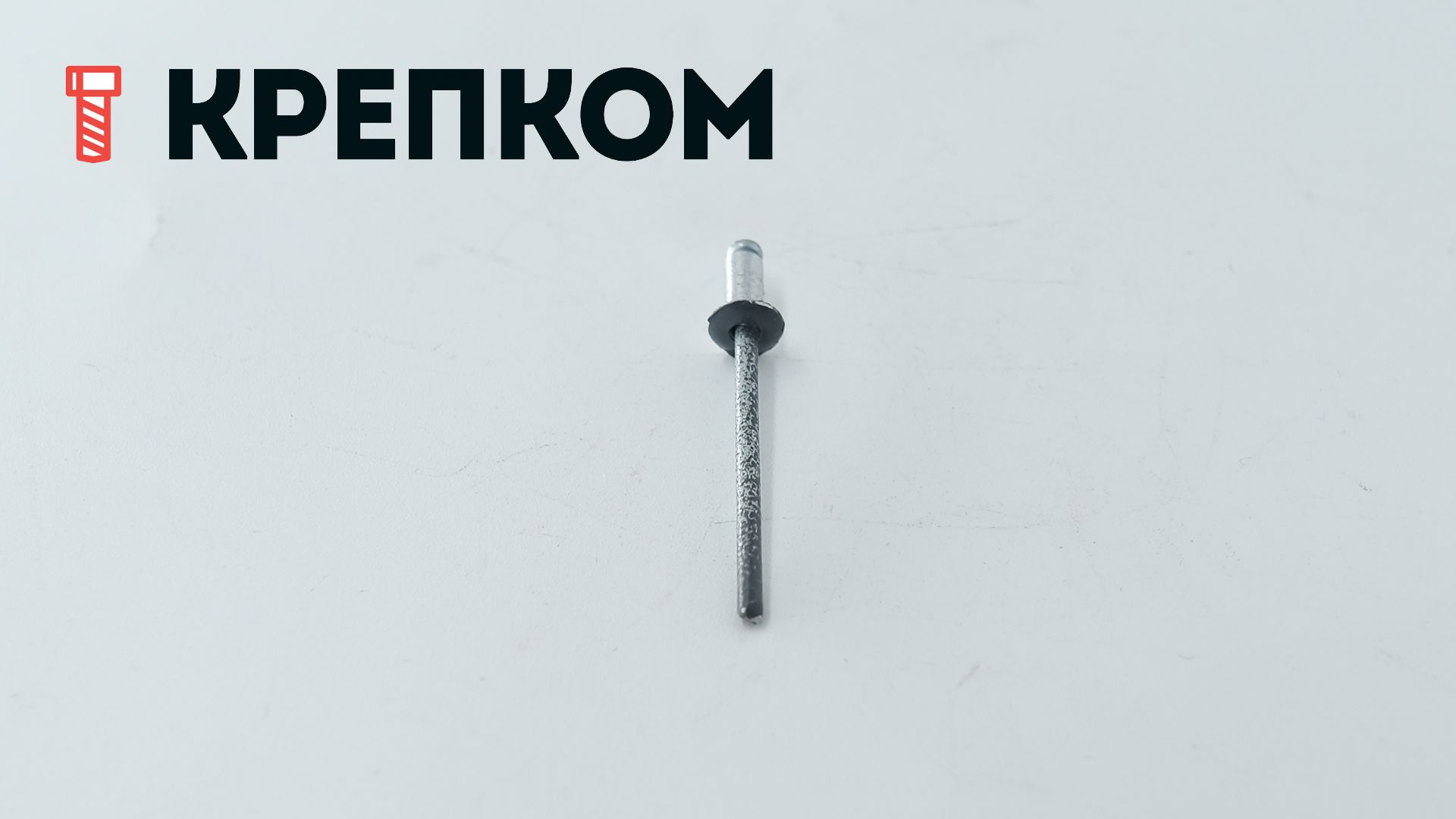 Заклепка вытяжная алюминий/сталь со стандартным бортиком 3,2х6 (серая RAL 7024) - фото