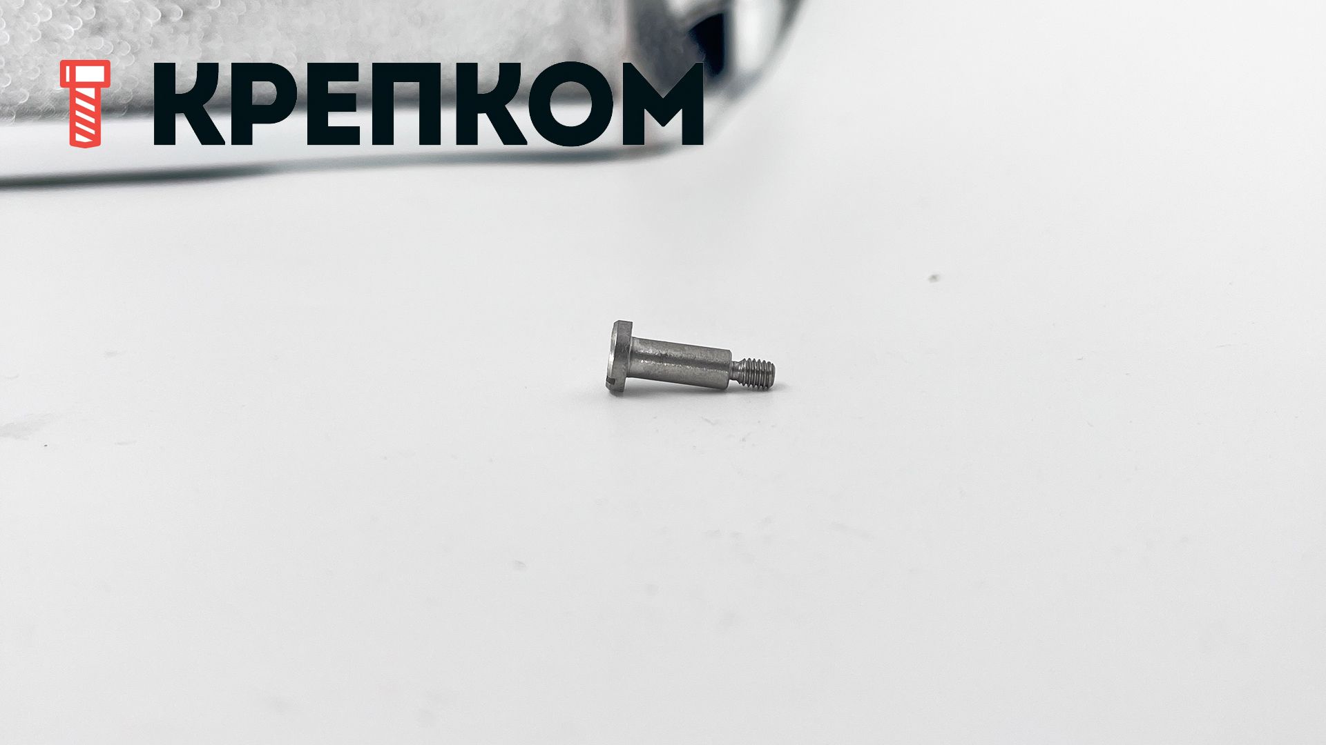 Винт ступенчатый с плоской головкой и прямым шлицем DIN 923, нержавеющая сталь А1 - фото