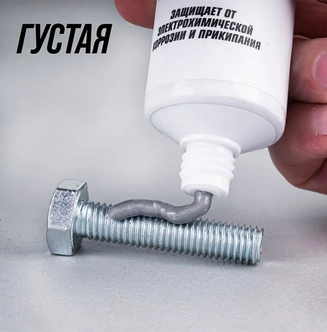 Смазка алюминиевая ВМПАВТО 8037, 100 гр туба - фото