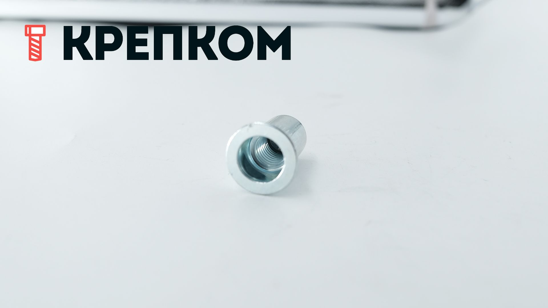 Резьбовая закрытая заклепка с цилиндрическим бортиком и насечками, сталь - фото