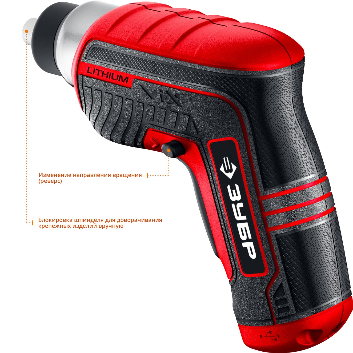 Отвертка аккумуляторная ЗУБР Мастер ViX ЗО-Е-3.6 Ли, в коробке - фото