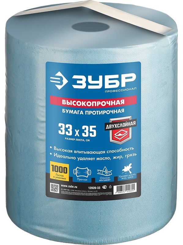Бумага протирочная 2-х слойная в рулоне 1000 листов Профессионал ЗУБР 12820-33 - фото