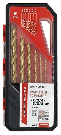 Набор сверл по металлу 2-8 мм HSS-G M2 TiN №80 Профоснастка 180201101, 6 шт - фото